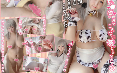 Photo nue de fuite OnlyFans de Riona Aise