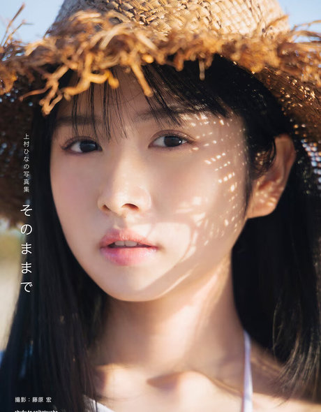 Nacktes geleaktes OnlyFans-Foto von Kamimura Hinano